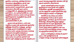 Tamil Sex Story - Sex with Newly married neighbor girl part 5 Thumb