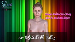 Telugu Audio Sex Story - Sex with my Customer Thumb
