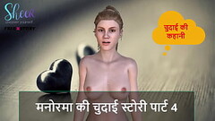 Hindi Audio Sex Story - Manorama'_s Sex story part 4 Thumb