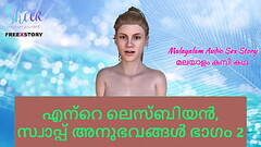 Malayalam Sex Story - My Lesbian and Swap Experiences Part 2 Thumb