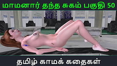 Tamil Audio Sex Story - Tamil Kama kathai - Maamanaar Thantha Sugam part - 50 Thumb