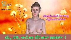 Kannada Audio Sex Story - Sex with Anita Teacher Part 1 Thumb