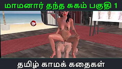 Tamil Audio Sex Story - Tamil Kama kathai - Maamanaar Thantha Sugam part - 1 Thumb